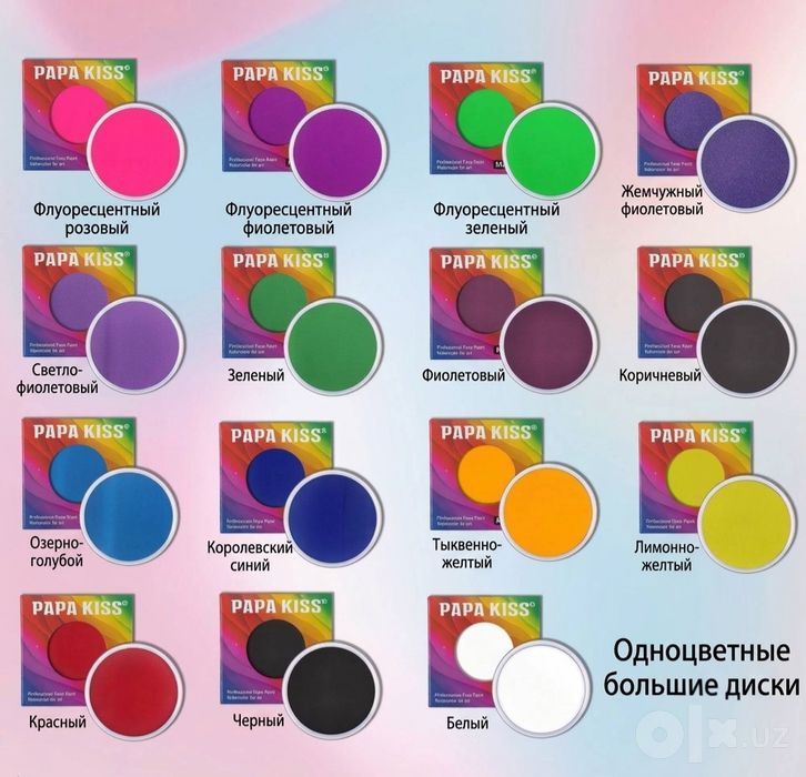 Аквагрим шайбы оптом аквагрим
