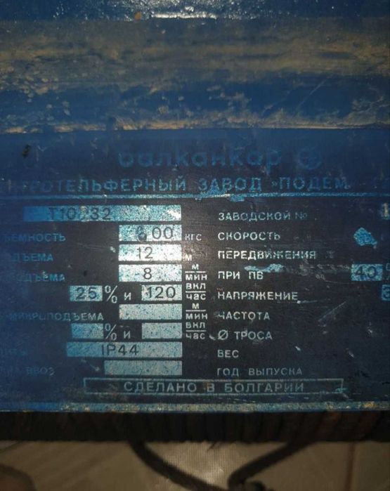 Telfer sotiladi 0.8t