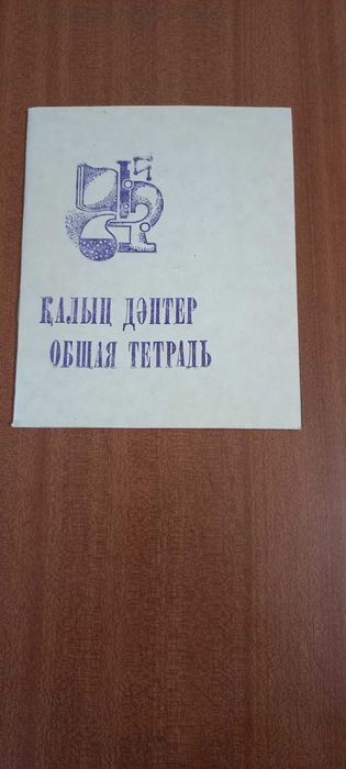 Тетради общие 48 листов