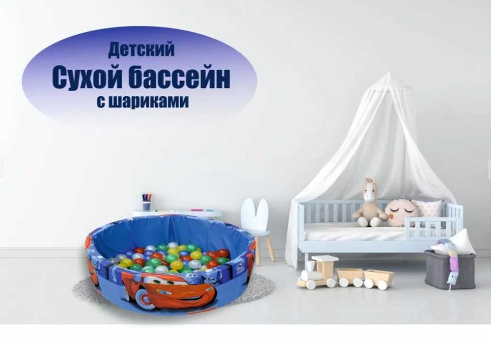 Манеж мягкими бортами Высота-30 см Диаметр-85 см Доставка  бесплатно