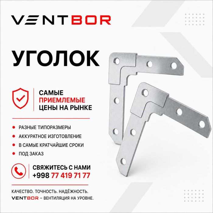 Shinareyka 20/30, ugolok 20/30 va strubtsinalar