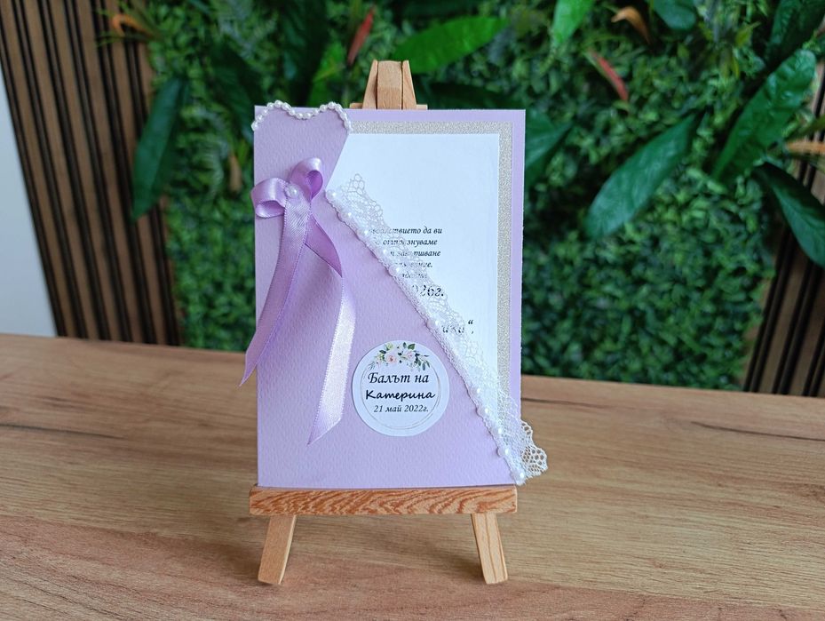 Покана за абитуриенти