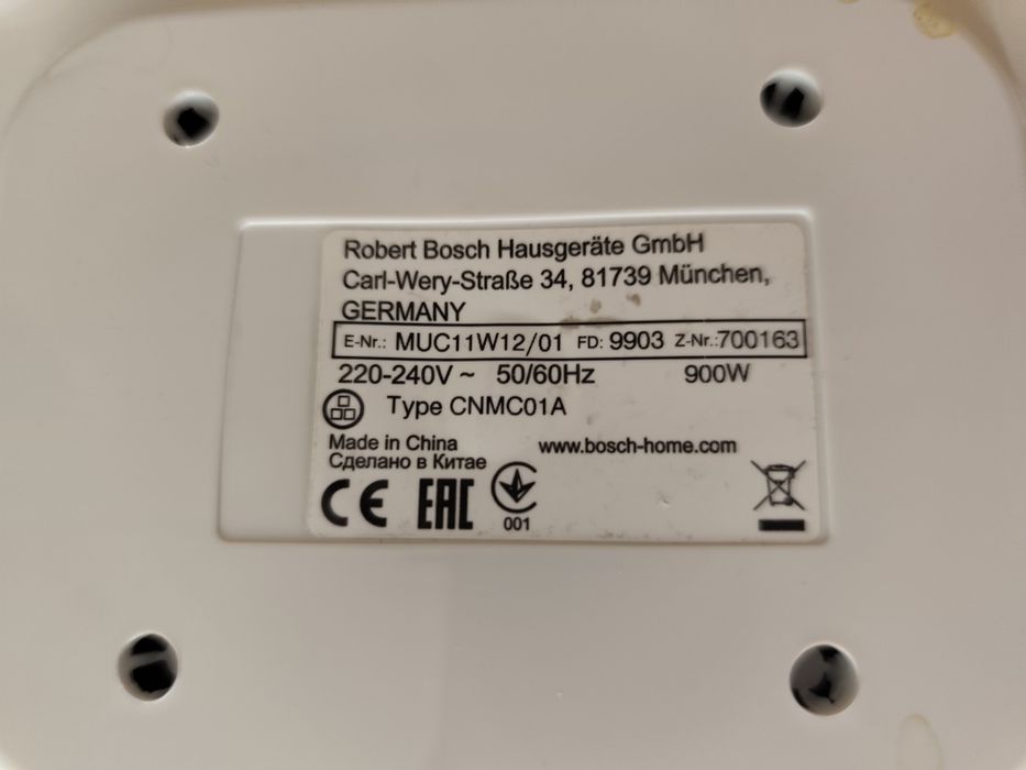 Мултикукър Bosch / Бош