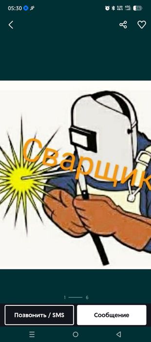 Сварочные услуги в вашем доме