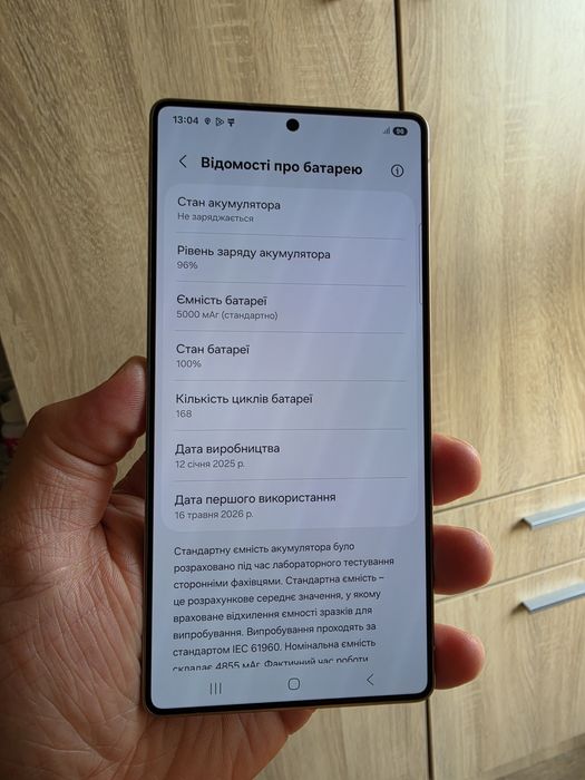 Samsung S25 Ultra 12/256gb