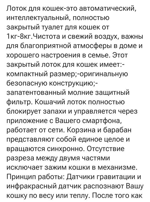 Автоматический лоток