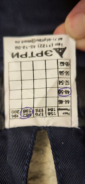 Комбенизон рабочий спецодежда