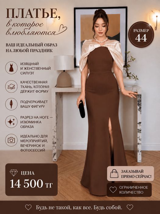 Тойға әдемі көйлектер!