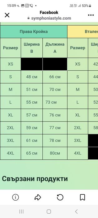 Нова памучна блуза.