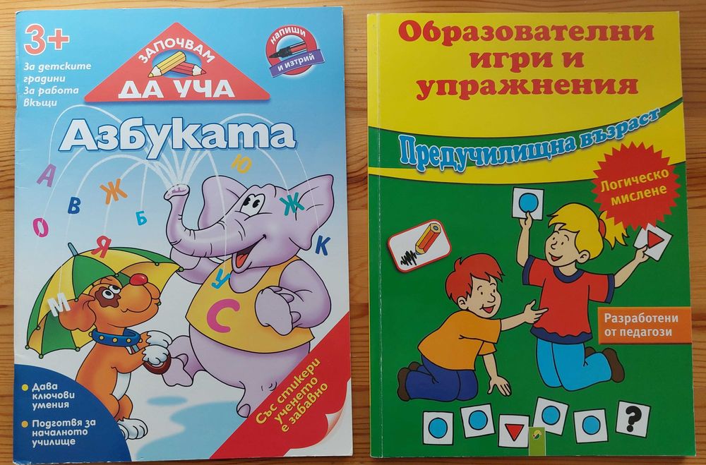 Детски книги нови и употребявани