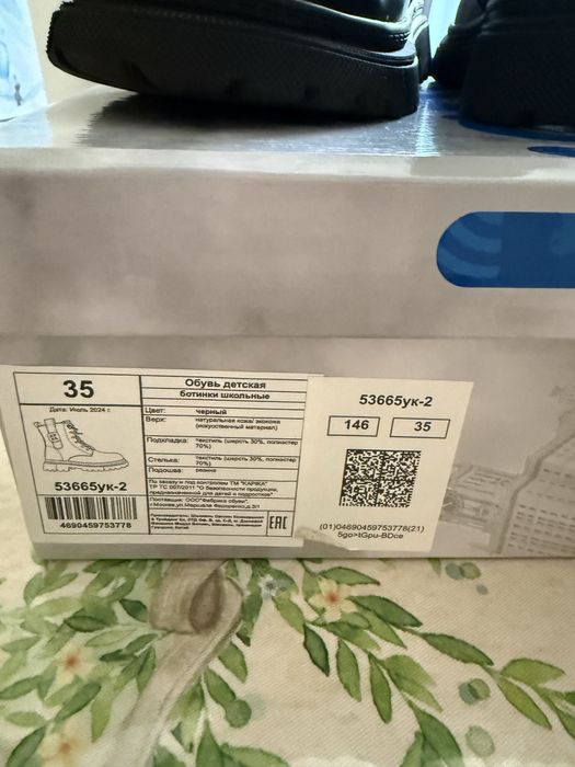 Ботинки демисезонные 35 размер