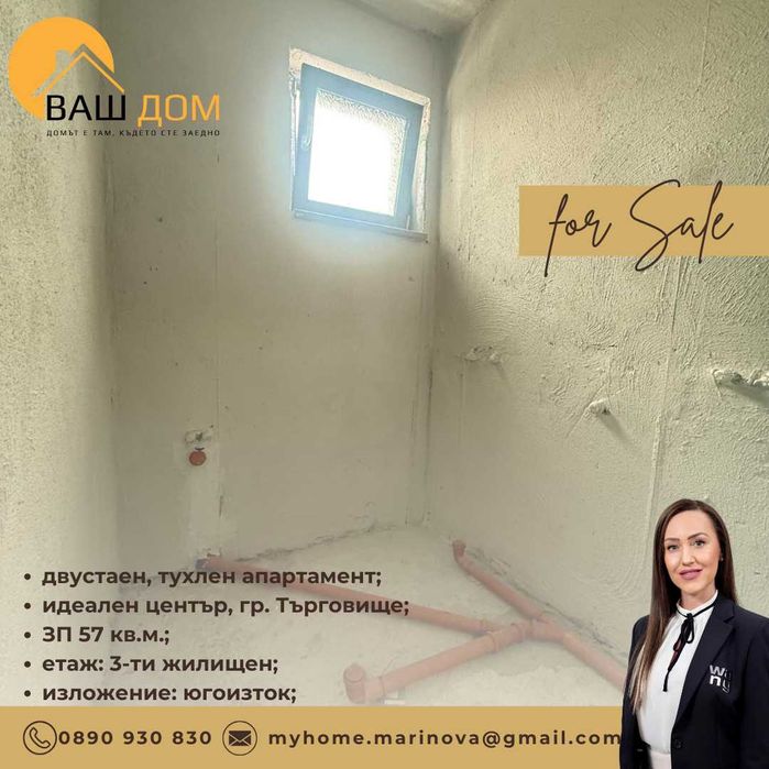 Продава се Двустаен апартамент в Търговище, Център - 57 кв.м за 1315 €/кв.м - Снимка #6