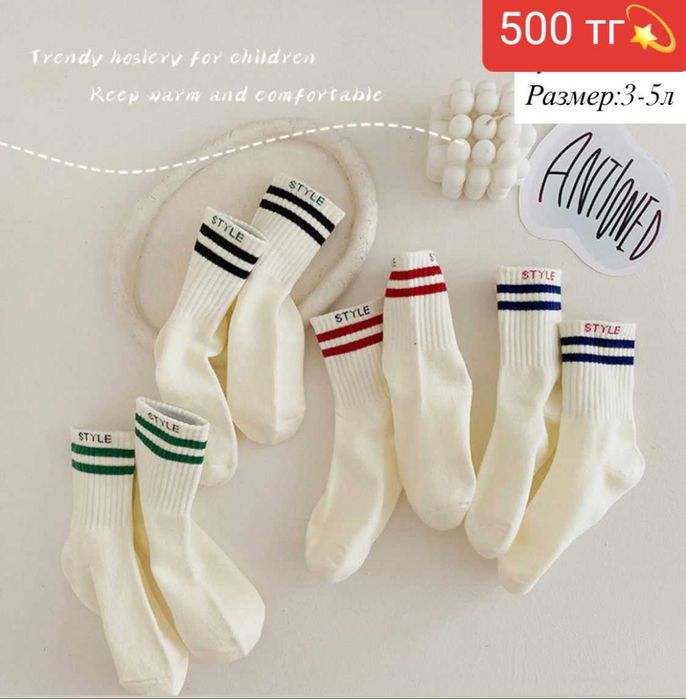 Продам носки следки колготки