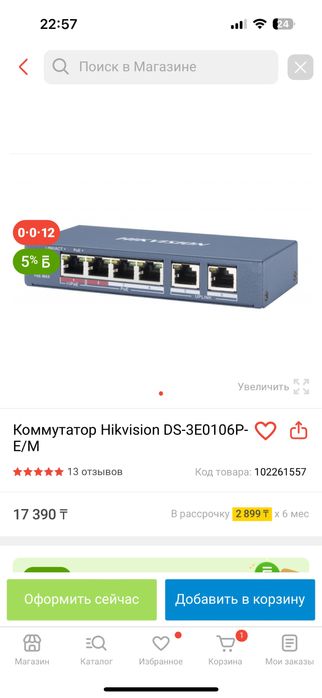 Коммутатор Hikvision DS-ЗЕ-0106P-E/M,