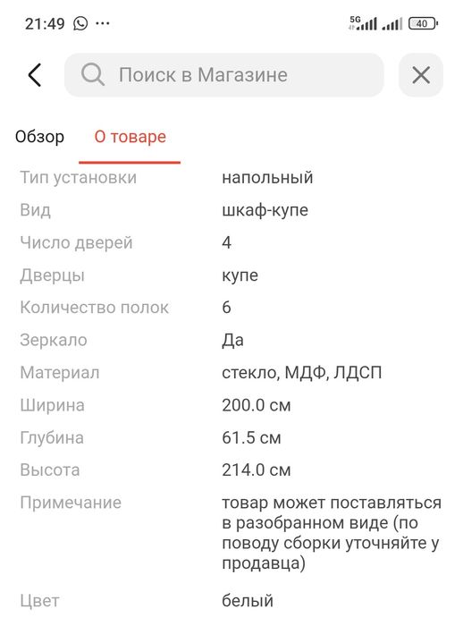 Продам шкаф купе