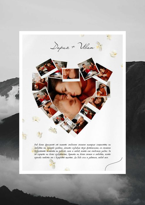 Подарък за 8 март