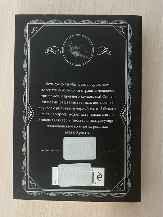 Агата Кристи Белый Конь