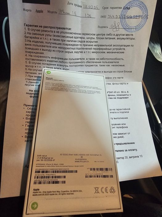 Аифон 15.128гб.с горонтиеи