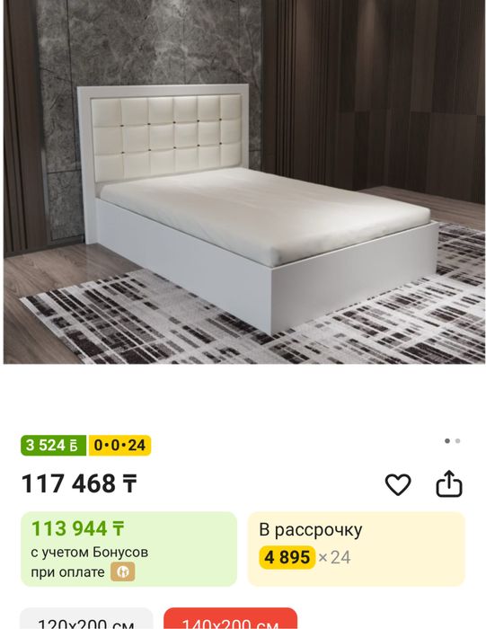 Кровать в отличном состоянии