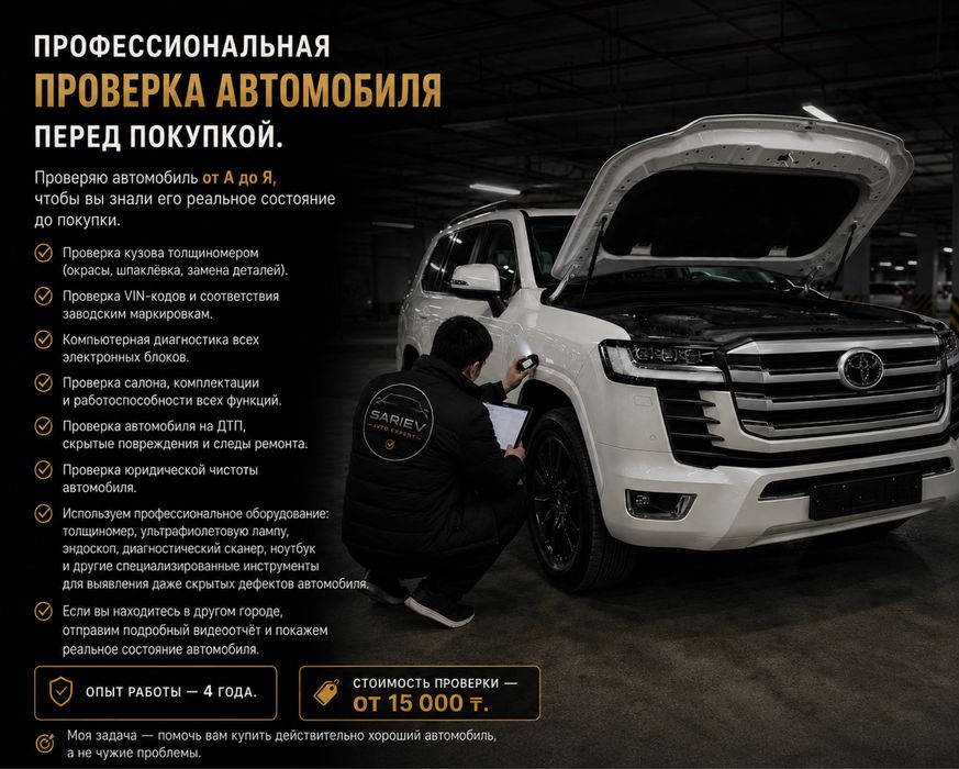Автоподбор автоэксперт