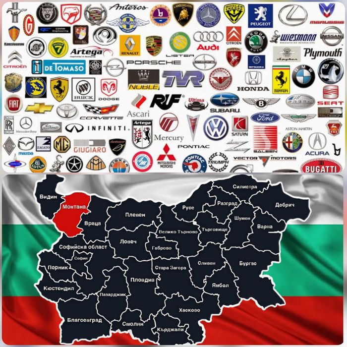 Диагностика на автомобили и ремонт / Diagnostic Car Service