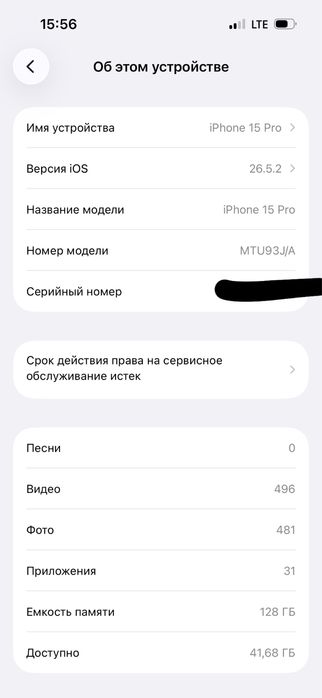 iPhone 15 Pro 128GB