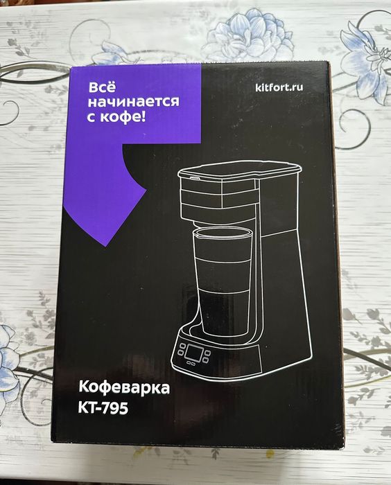 Продам кофеварку Kitfort KT-795