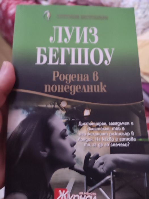 Книги, различни, за четене