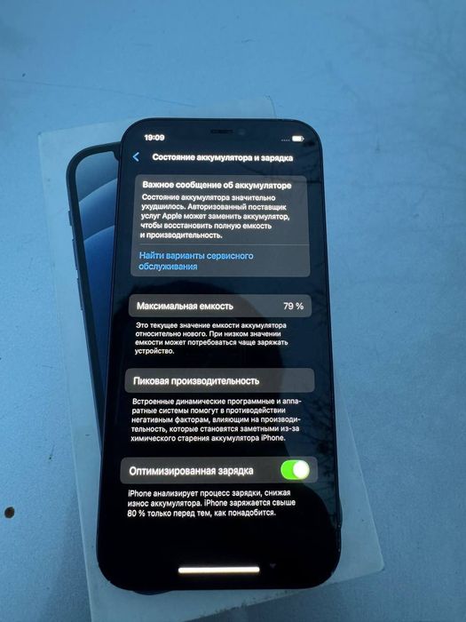 Iphone 12 79% га кеча тушган