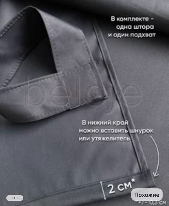 Шторы 2 шт 3-х метровые