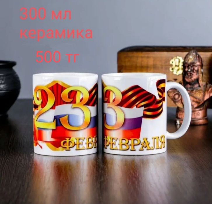 Подарочные кружки для мужчин