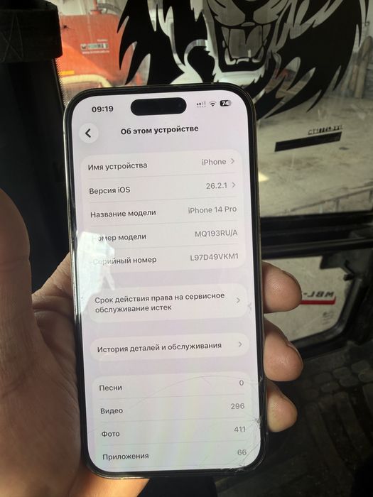 Айфон 14 про 256 гб