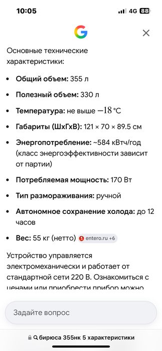 Морозильная камера большая