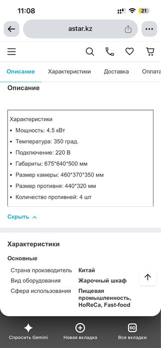 Продам духовку конвекционный