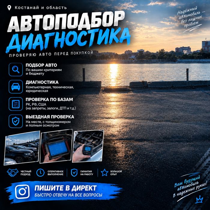диагностика: АвтоПодбор: ТоЛщиномер