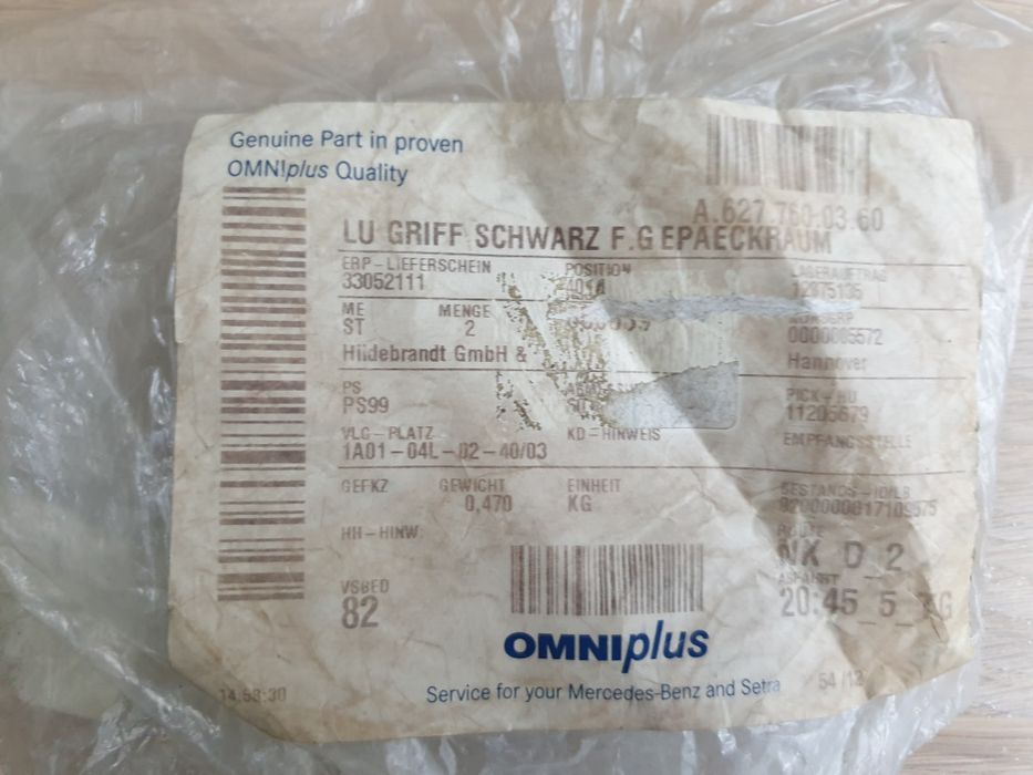 Ручка багажного двери Сетра