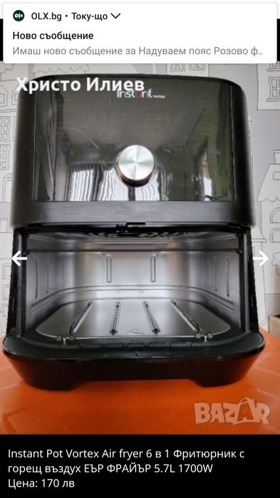 Instant Pot Vortex Air fryer Фритюрник с горещ въздух ЕЪР ФРАЙЪР 5.7L