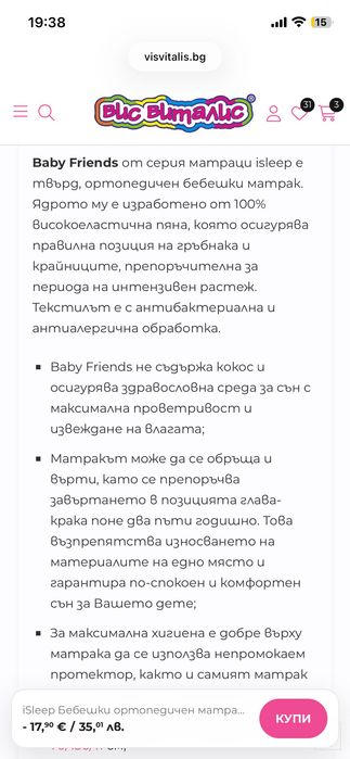 детски матрак 70 140 нов