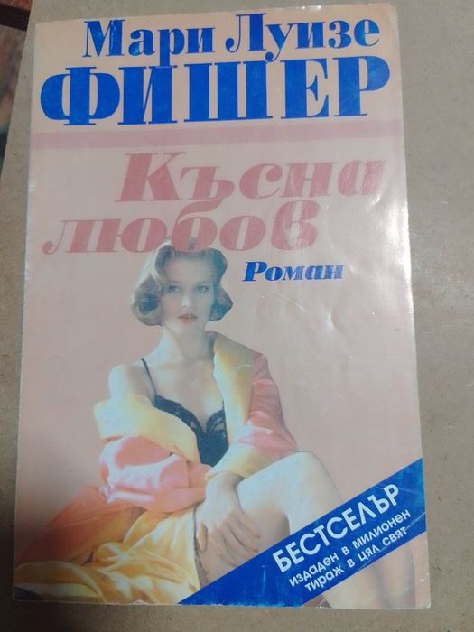 Различни   книги