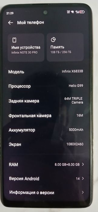 Продаётся Infinix not 30