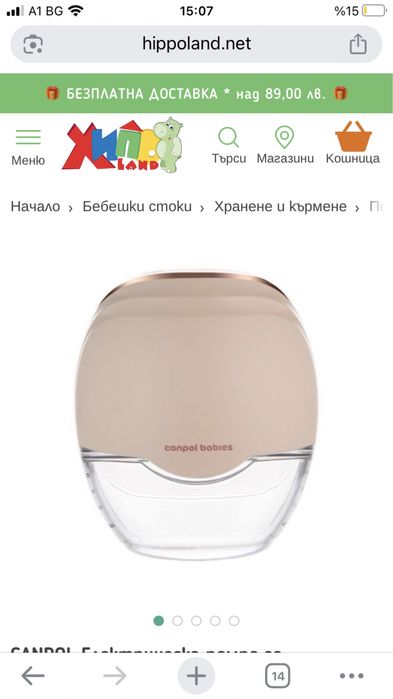 Преносима помпа за кърма