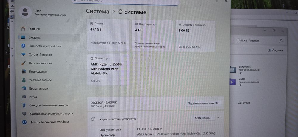 Ноутбук ASUS TUF Gaming FX505