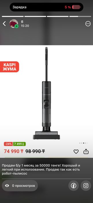 Срочно продам ща 50000