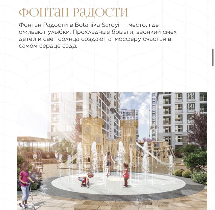 Своя 2 комнатная квартира в ЖК Ботаника Саройи