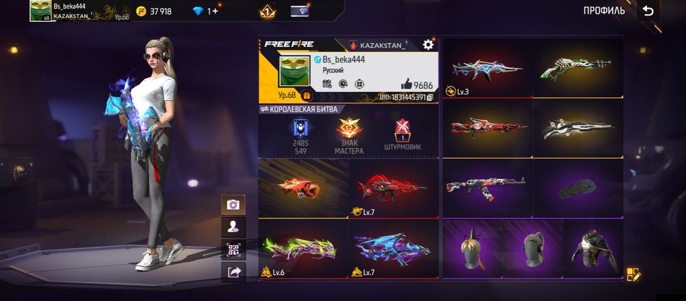 Фф акк сатылымда сост идеальный