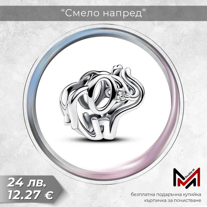 Сребърни Талисмани