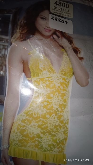 Эротическое белье по супер цене.