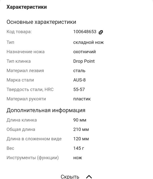 Аус 8 почти новая
