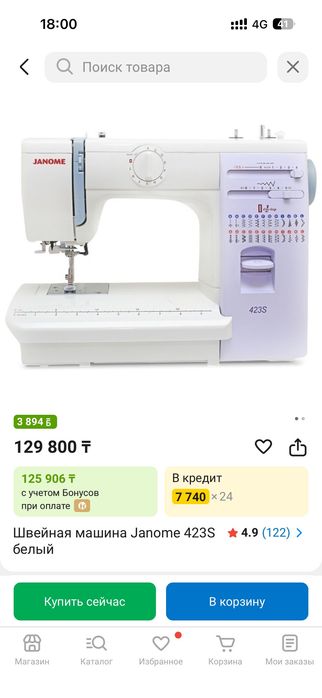 Швейная машинка Janome 423s