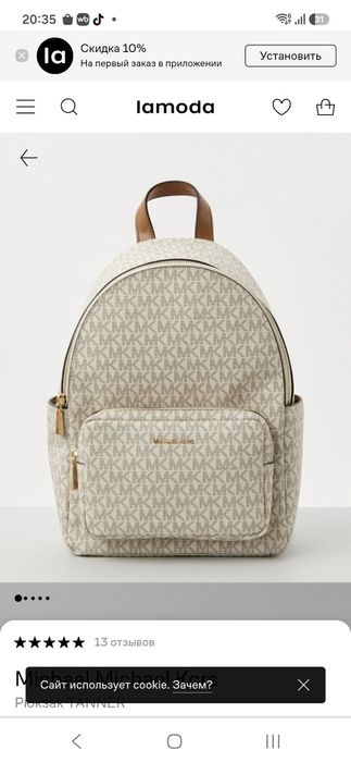 Рюкзак Michael Kors